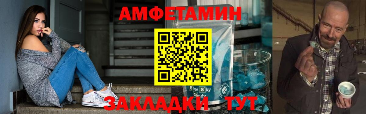 Amphetamine VHQ Красноярск