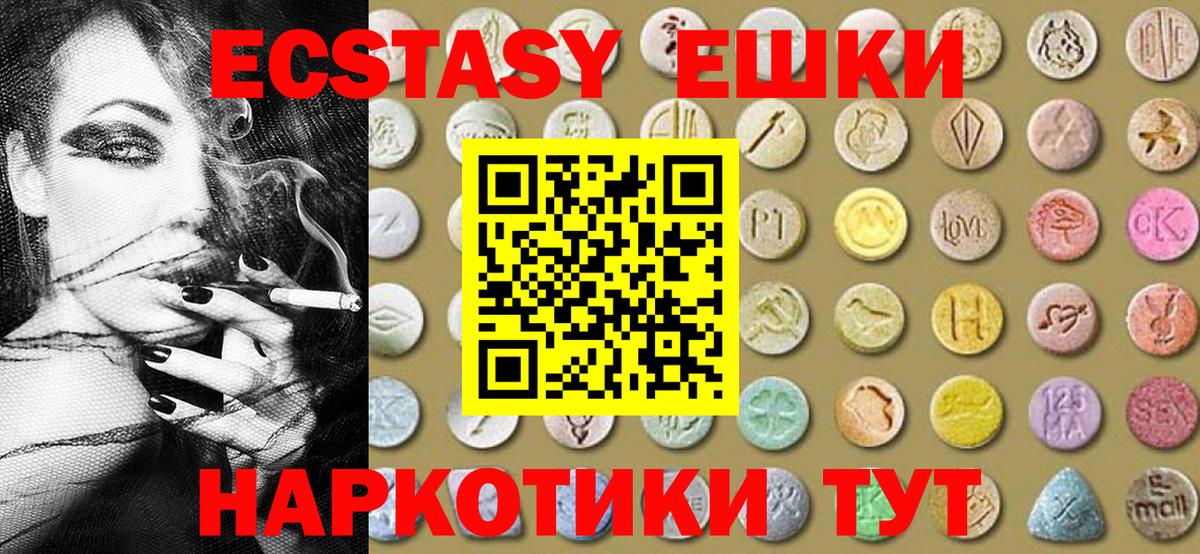 Ecstasy 300 mg Красноярск