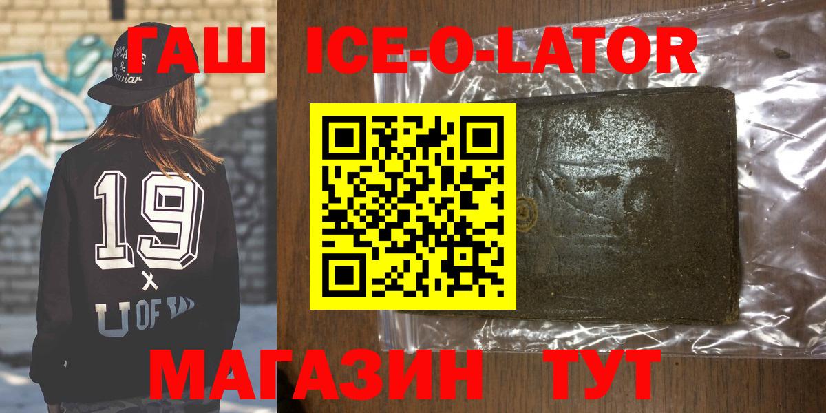 ГАШ AMNESIA HAZE  Вход с VPN  Красноярск  ГАШ hashish 