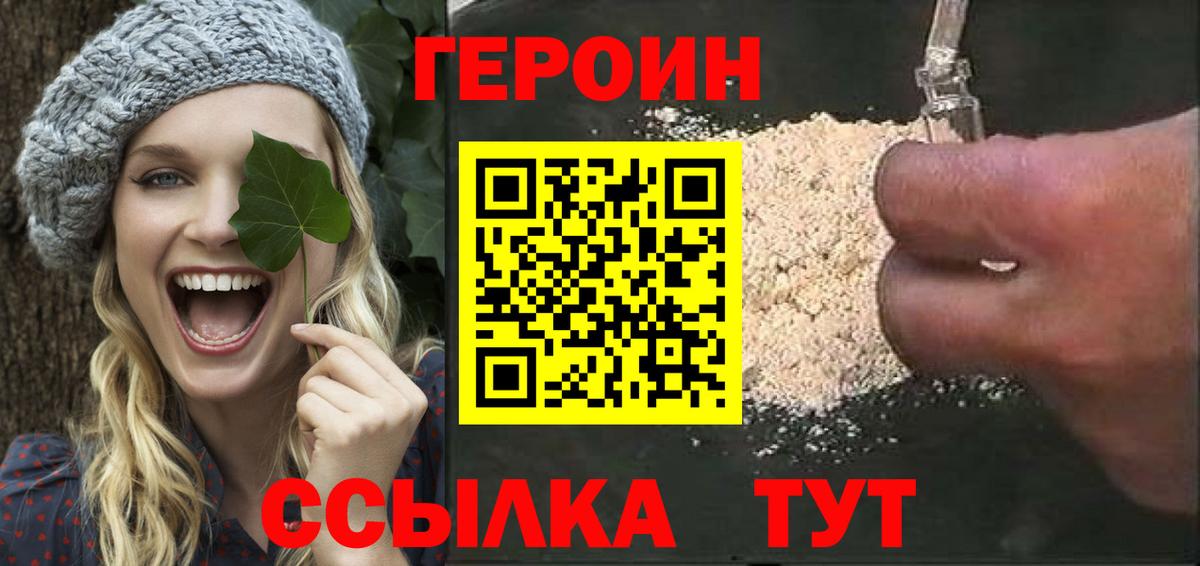 Красноярск  ГЕРОИН Афган  Вход с VPN 