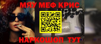 эйфоретик Краснокаменск