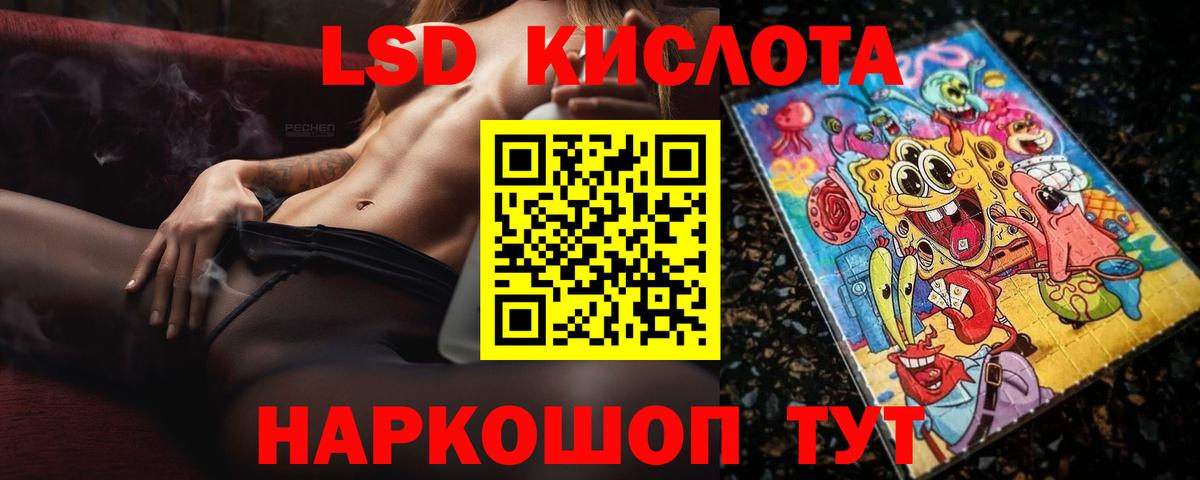 LSD-25 экстази ecstasy Красноярск
