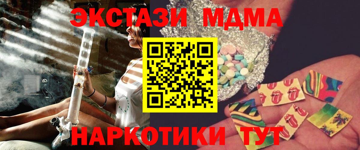 MDMA молли Красноярск