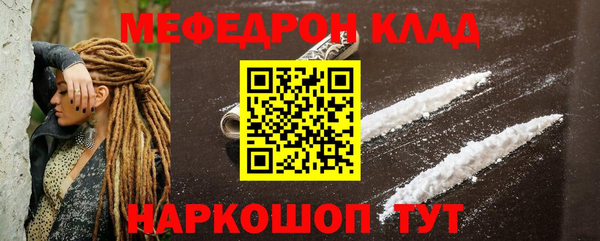 Красноярск  Меф  Вход с VPN  МЯУ-МЯУ  Меф 4 MMC  Мефедрон мяу мяу 