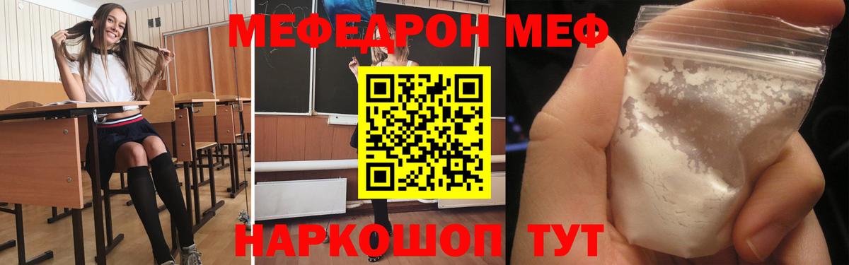 Меф  Красноярск