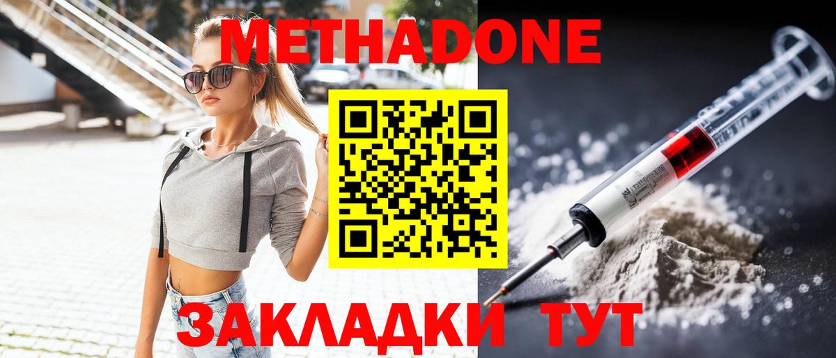 Красноярск  МЕТАДОН белоснежный  Метадон мёд  MEGA как войти  Вход с VPN 