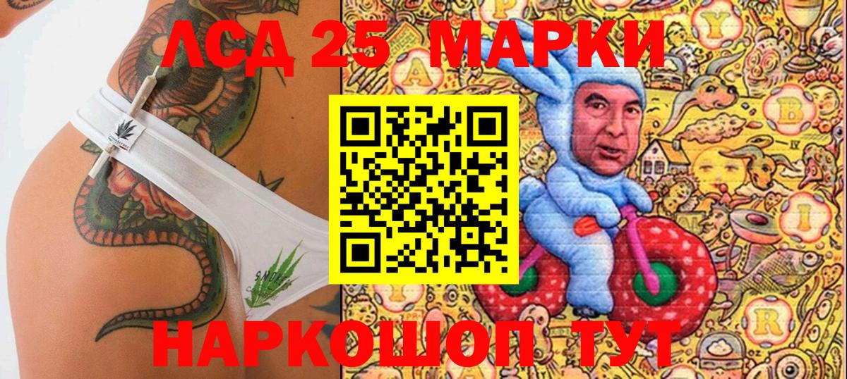 Красноярск  Марки 25I-NBOMe 1500мкг  Марки 25I-NBOMe 1500мкг  Вход с VPN 