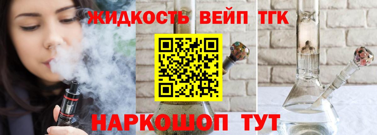ТГК гашишное масло  Дистиллят ТГК Wax  Вход с VPN  Красноярск 